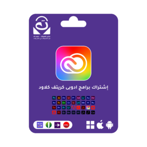 إشتراك برامج ادوبى كريتف كلاود